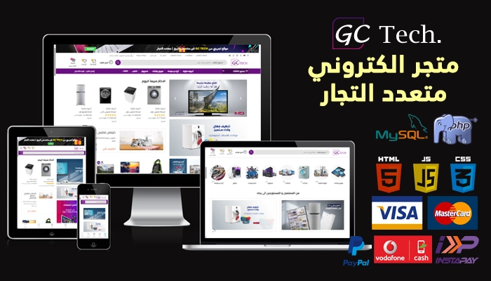 متجر الكتروني متعدد التجار