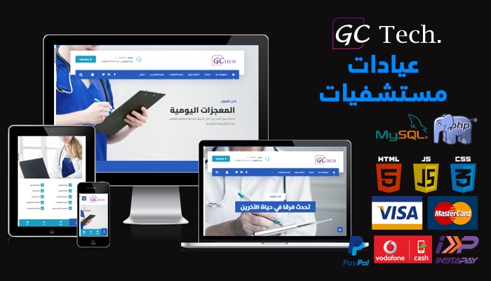 عيادات | مستشفيات