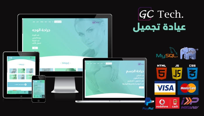 عادات تجميل | مستشفي