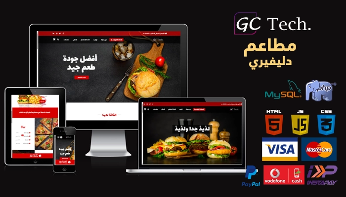 وجبات سريعة | دليفري