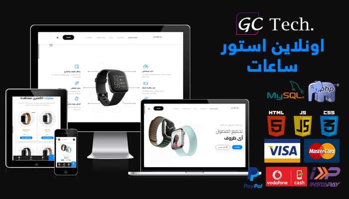 ساعات | اونلاين استور